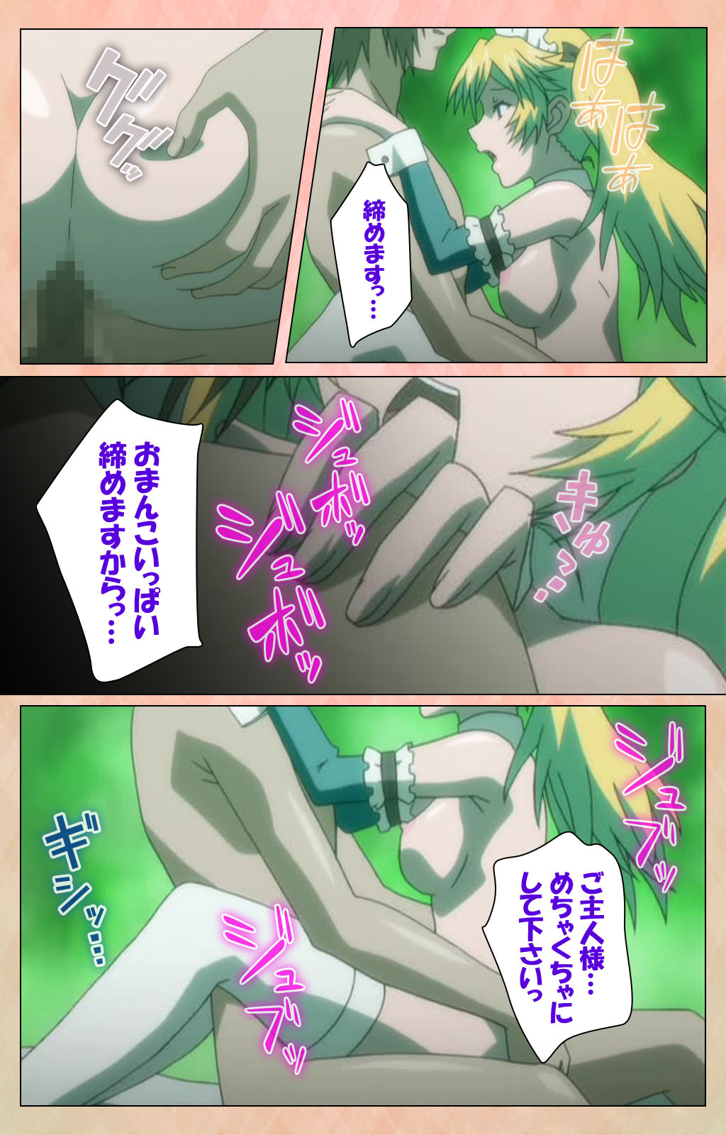 Junjou Shoujo Et Cetera kanzenhan page 142 - full color mosaic censorship hentai manga - read online free