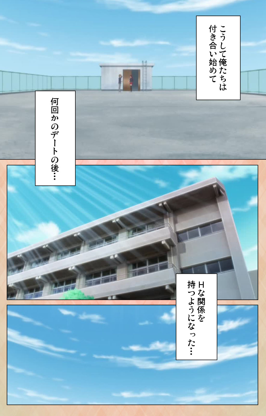 Junjou Shoujo Et Cetera kanzenhan page 33 - full color mosaic censorship hentai manga - read online free