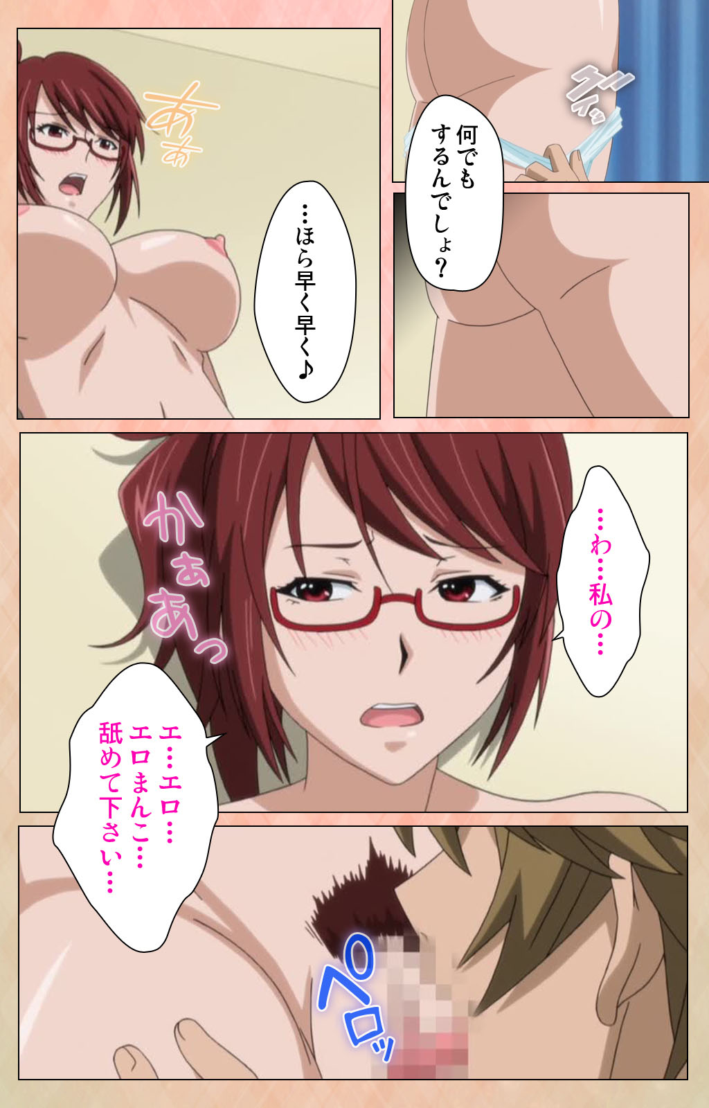 Junjou Shoujo Et Cetera kanzenhan page 42 - full color mosaic censorship hentai manga - read online free