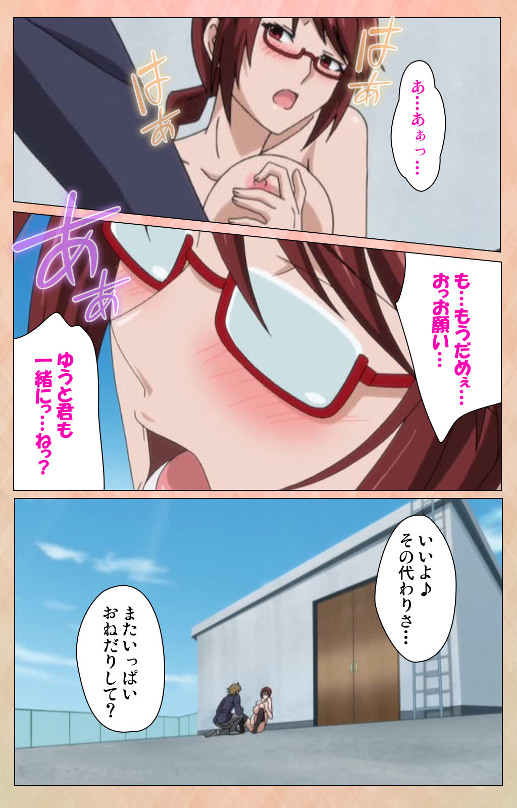 Junjou Shoujo Et Cetera kanzenhan page 59 - full color mosaic censorship hentai manga - read online free