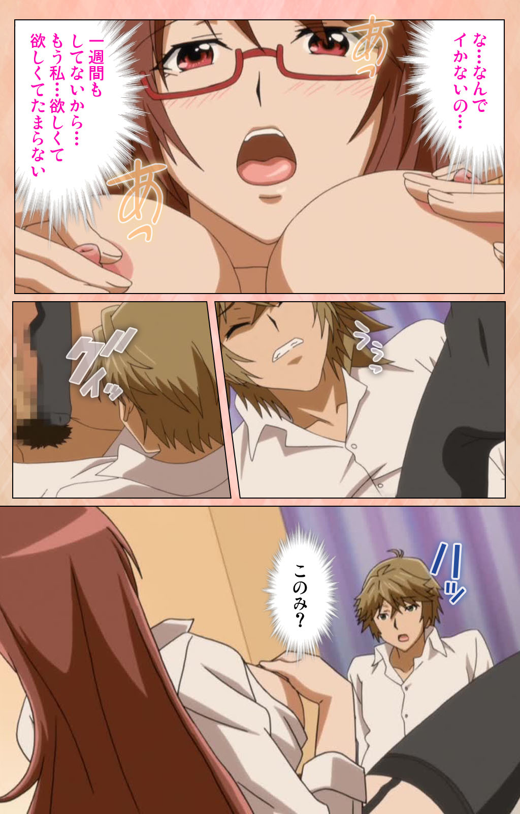 Junjou Shoujo Et Cetera kanzenhan page 87 - full color mosaic censorship hentai manga - read online free