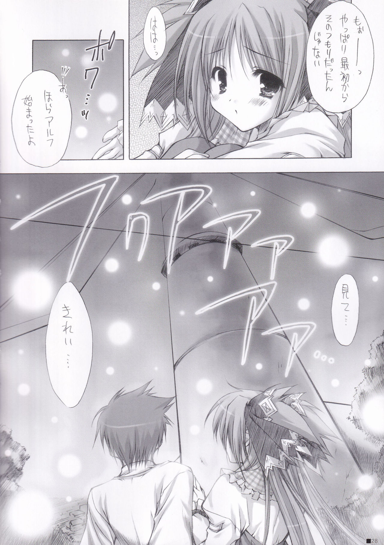 Lhasa III page 27 quiz magic academy parody - soushuuhen hentai manga - read online free