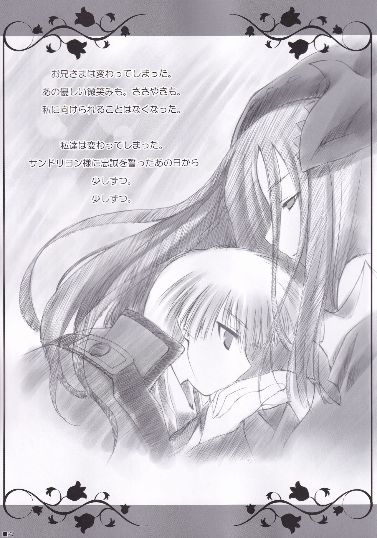 Lhasa III page 76 quiz magic academy parody - soushuuhen hentai manga - read online free