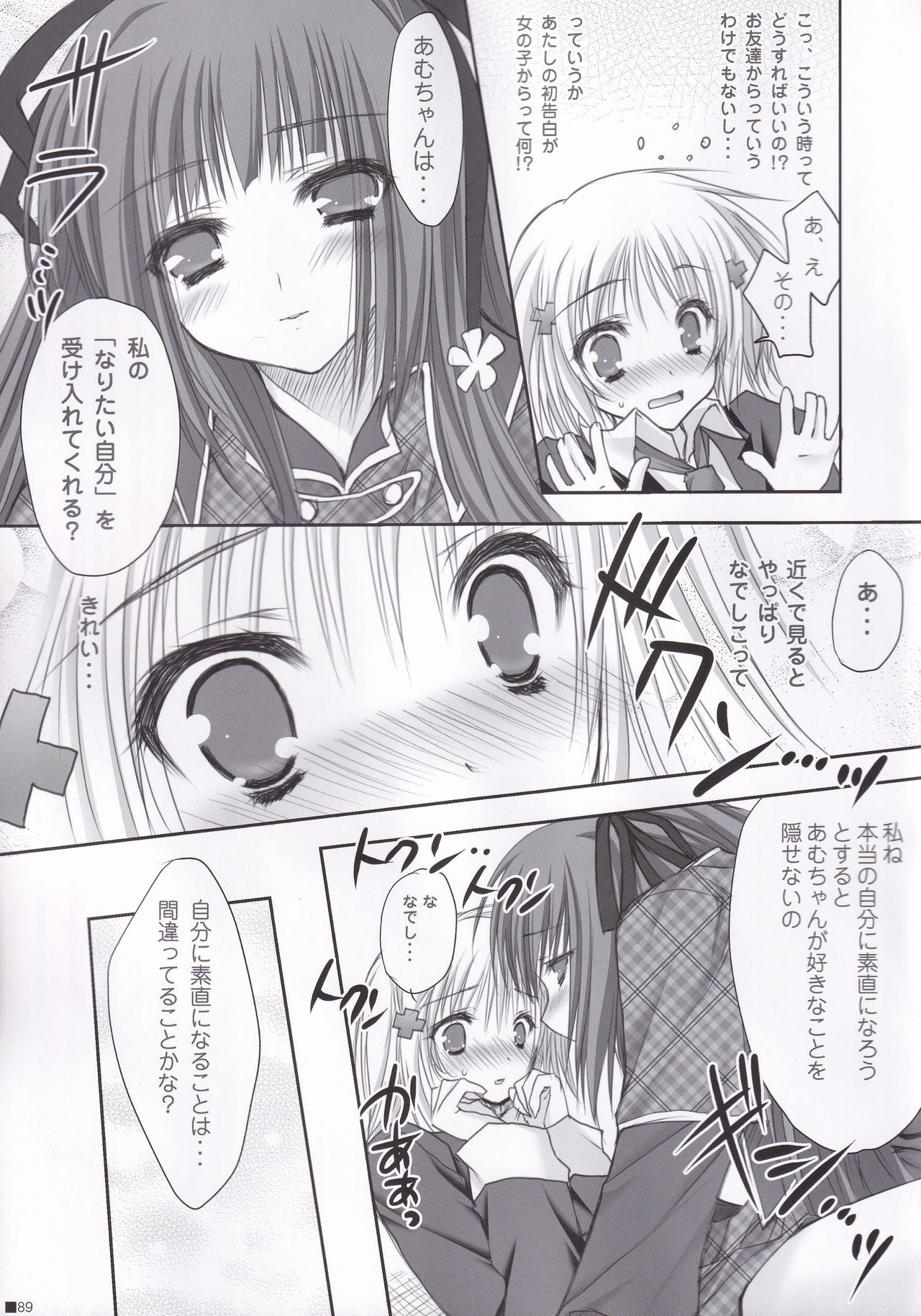 Lhasa III page 88 quiz magic academy parody - soushuuhen hentai manga - read online free