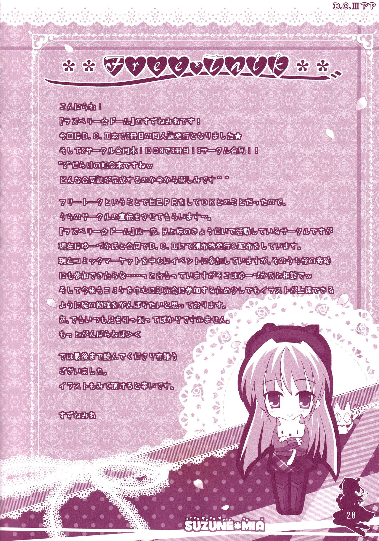 Hinichijouteki na Kanojo no Kousoku - Page 27