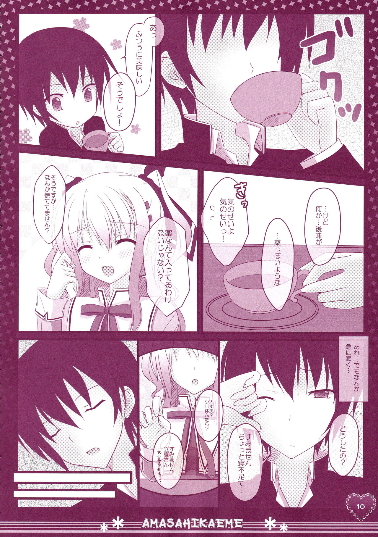 Hinichijouteki na Kanojo no Kousoku - Page 9