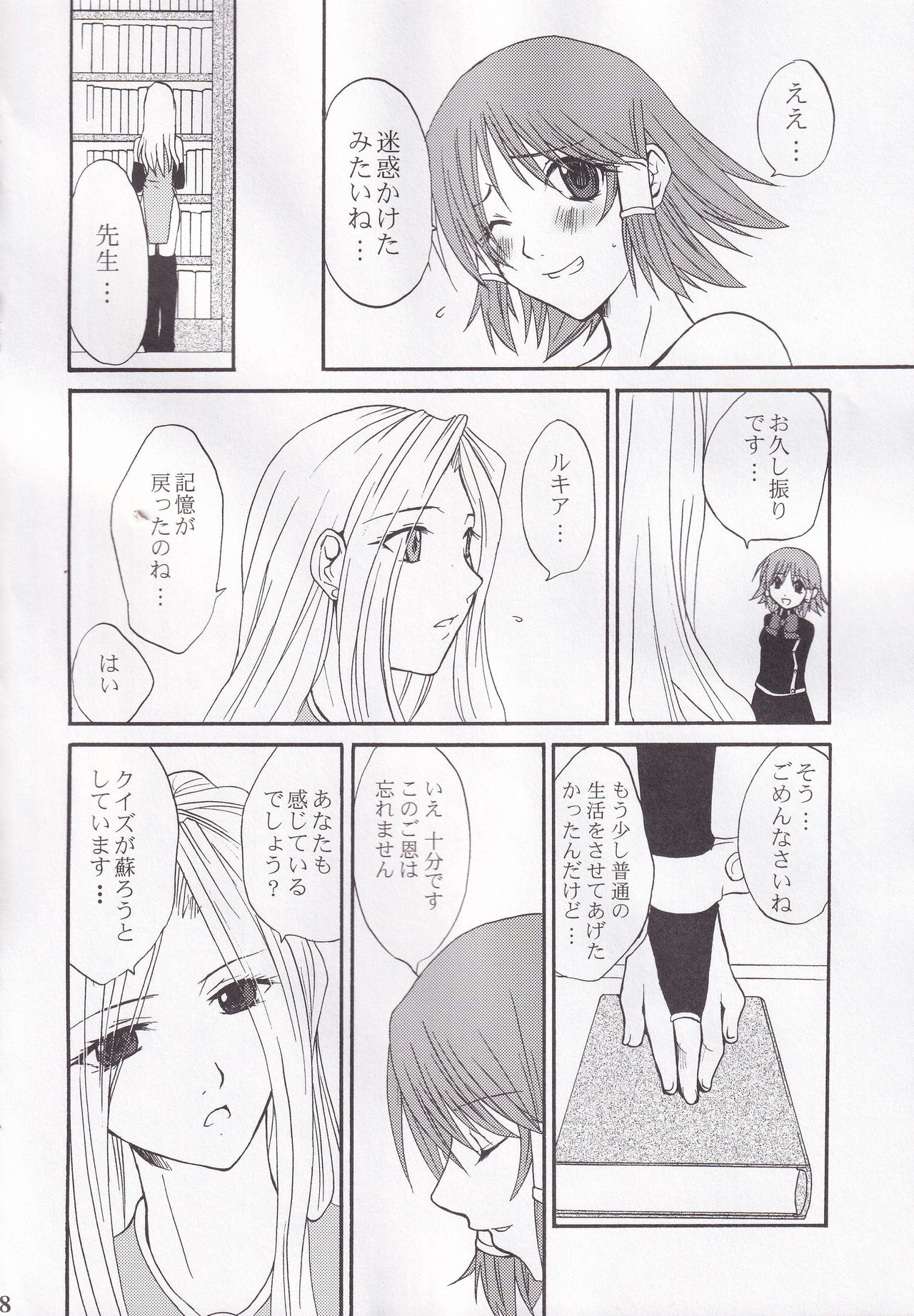 Miranda Sensei no Kiwametsuke Soushuhen page 48 featuring maron quiz magic academy parody - soushuuhen hentai manga - read online free