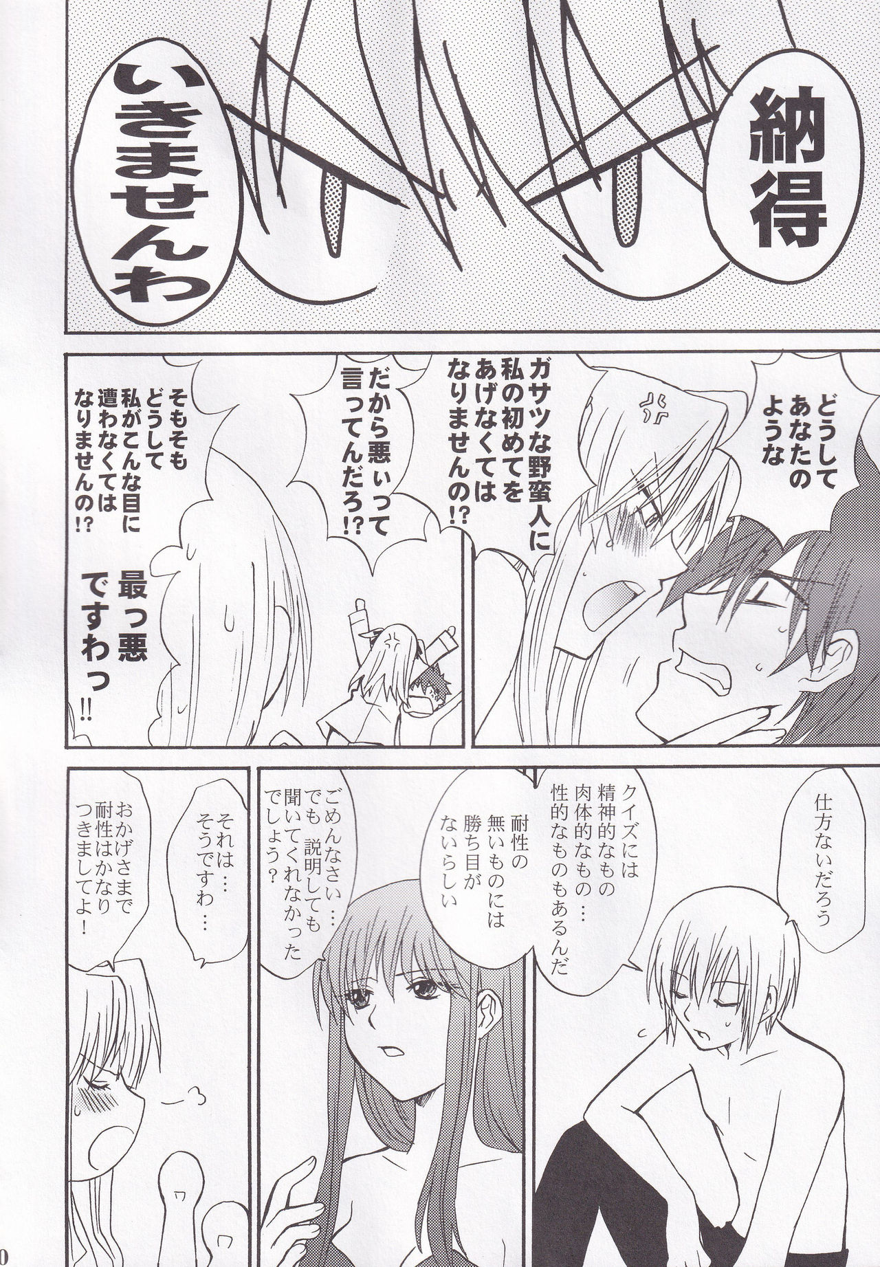 Miranda Sensei no Kiwametsuke Soushuhen page 50 featuring maron quiz magic academy parody - soushuuhen hentai manga - read online free