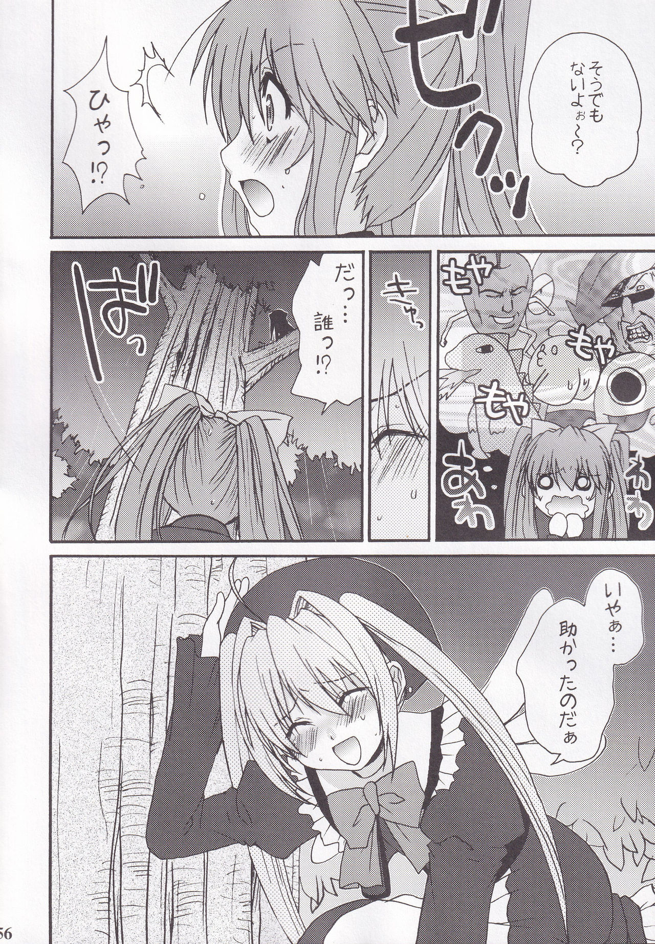 Miranda Sensei no Kiwametsuke Soushuhen page 56 featuring maron quiz magic academy parody - soushuuhen hentai manga - read online free