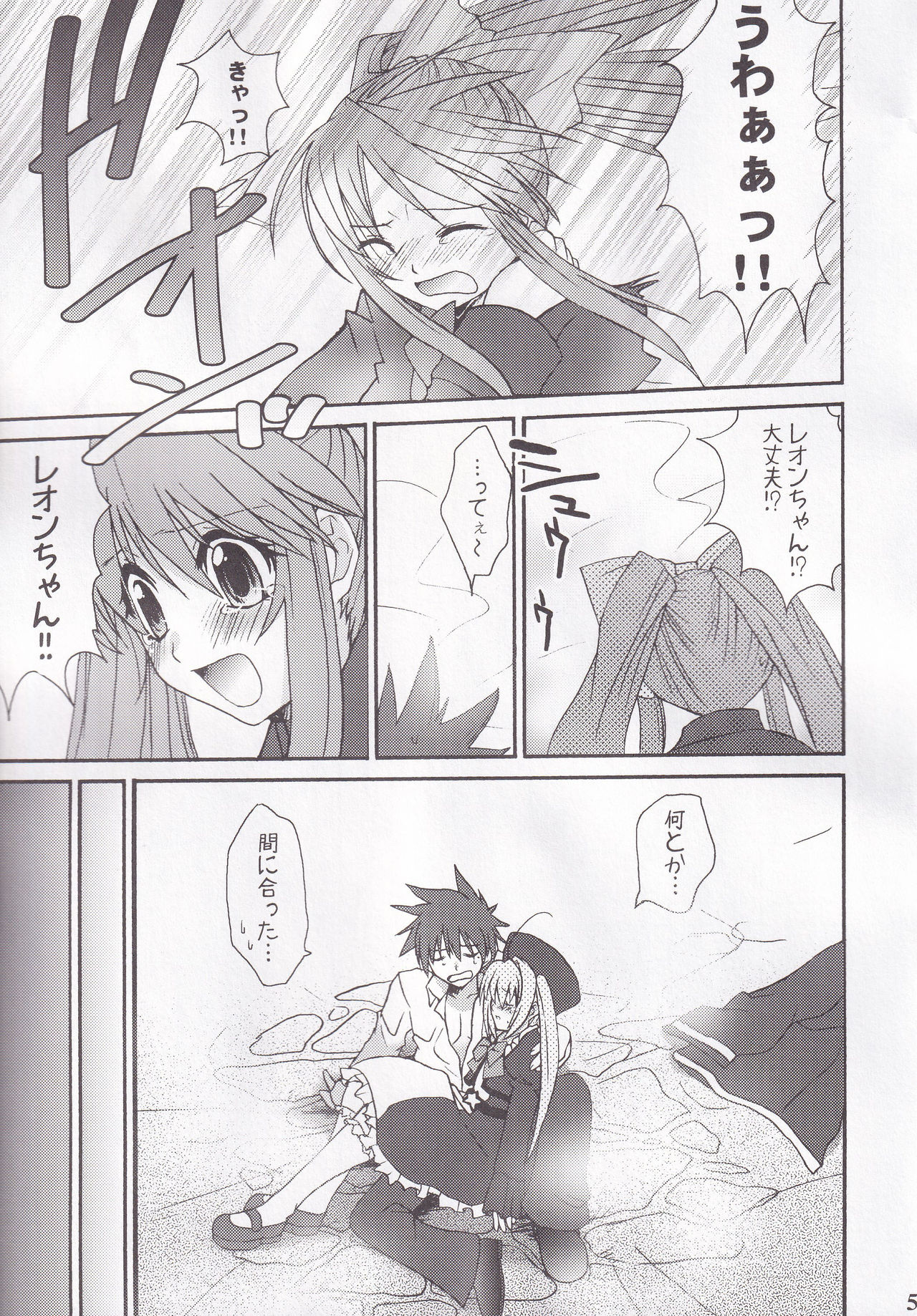 Miranda Sensei no Kiwametsuke Soushuhen page 59 featuring maron quiz magic academy parody - soushuuhen hentai manga - read online free