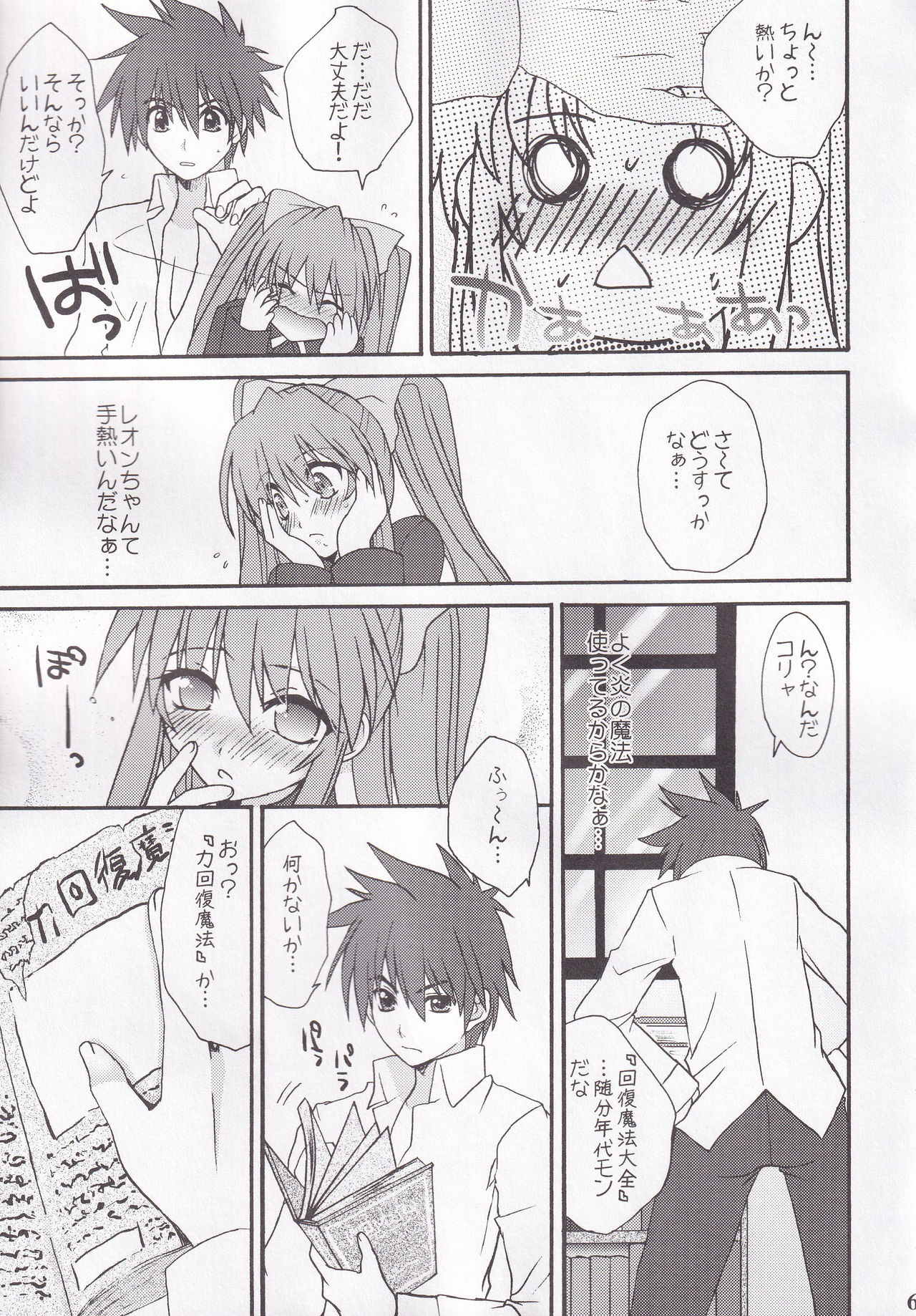 Miranda Sensei no Kiwametsuke Soushuhen page 61 featuring maron quiz magic academy parody - soushuuhen hentai manga - read online free