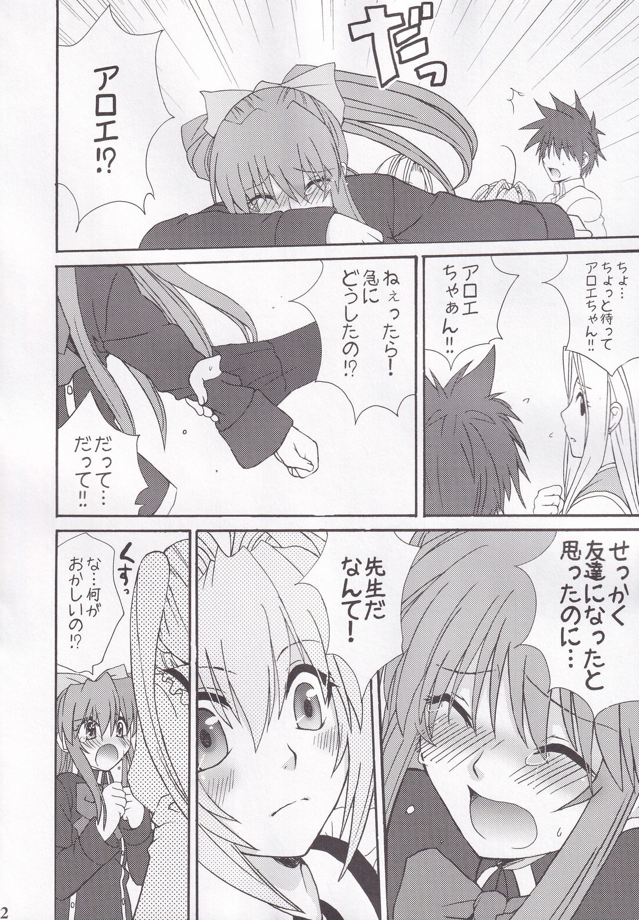 Miranda Sensei no Kiwametsuke Soushuhen page 82 featuring maron quiz magic academy parody - soushuuhen hentai manga - read online free