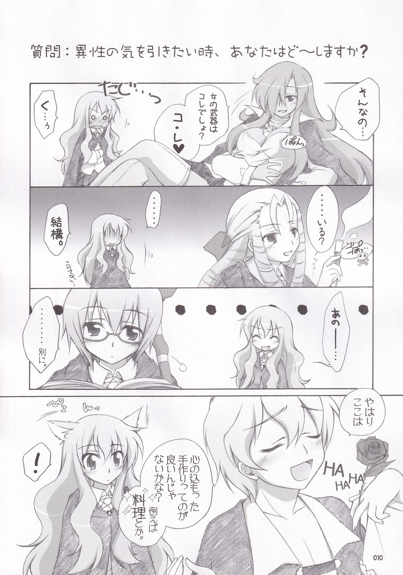Ruizukushi - Page 13