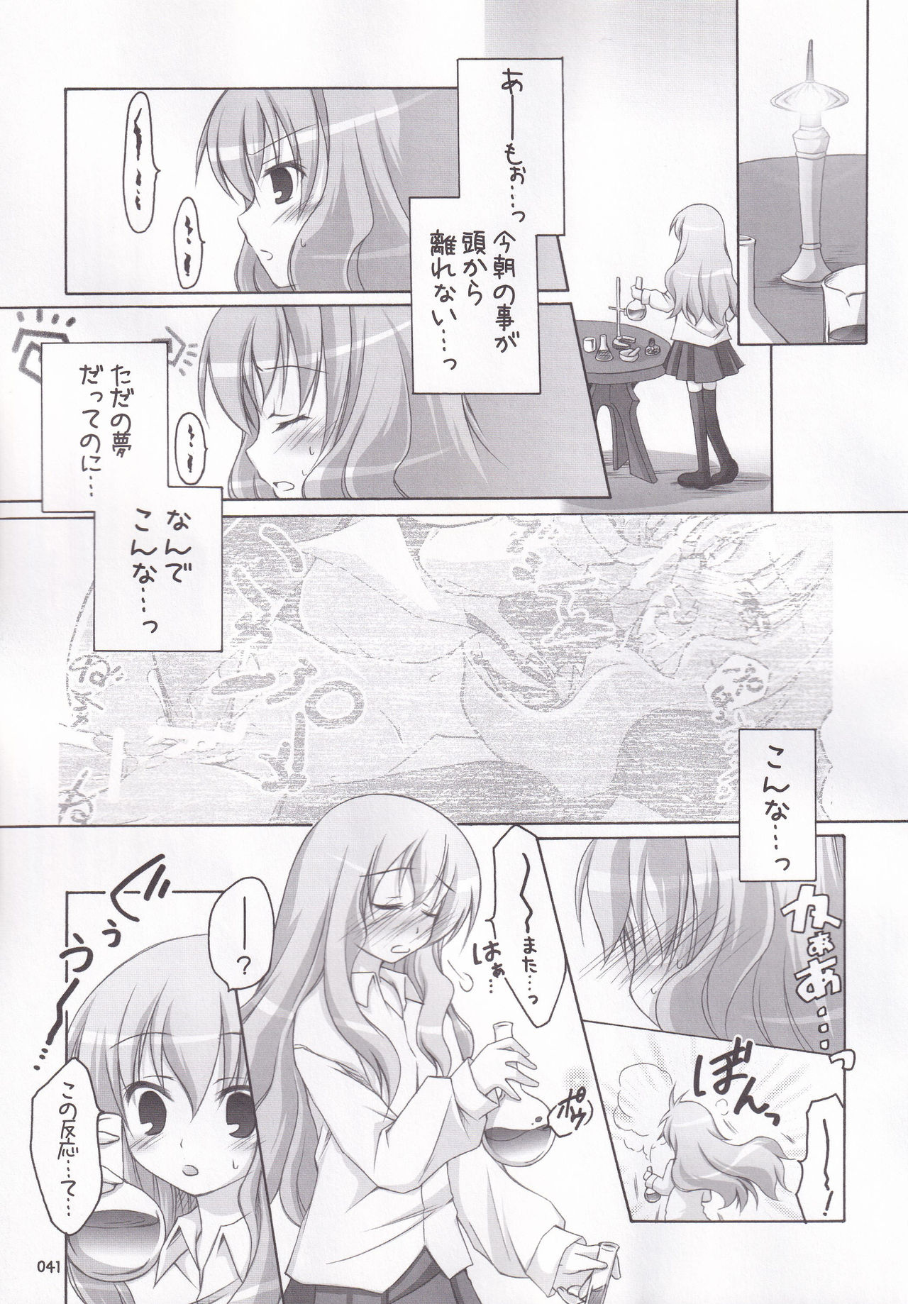 Ruizukushi page 44 featuring louise francoise le blanc de la valliere zero no tsukaima parody - stockings schoolgirl uniform hentai manga - read online free