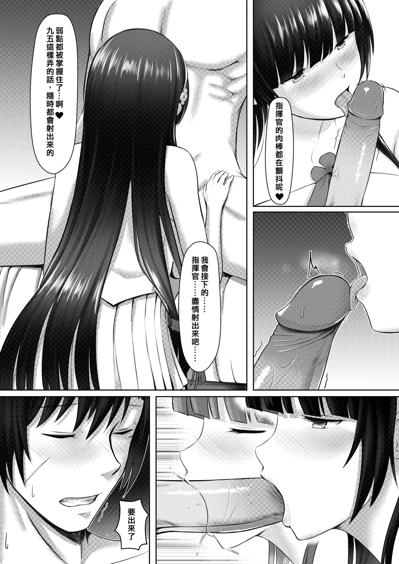 Xihuazhili - Page 9