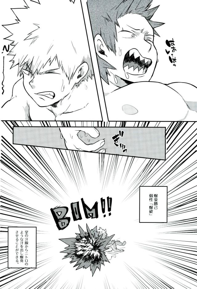 FLU - Page 23