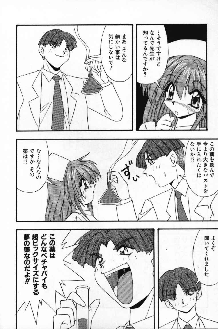 Tokimeki French Kiss - Heart Beating French Kiss page 134 - bunny girl tankoubon hentai manga - read online free