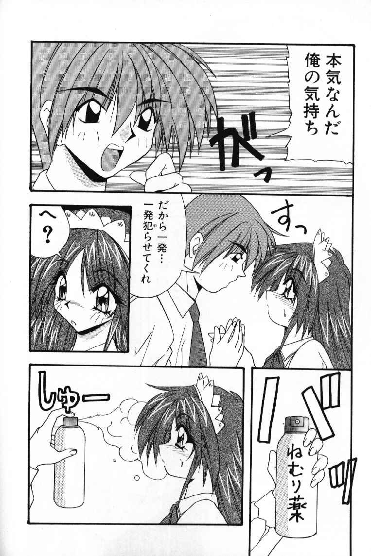 Tokimeki French Kiss - Heart Beating French Kiss page 94 - bunny girl tankoubon hentai manga - read online free
