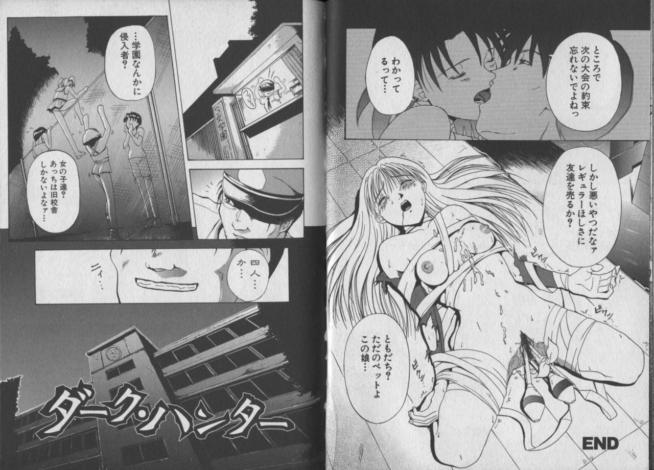 Otome Gari - Page 19