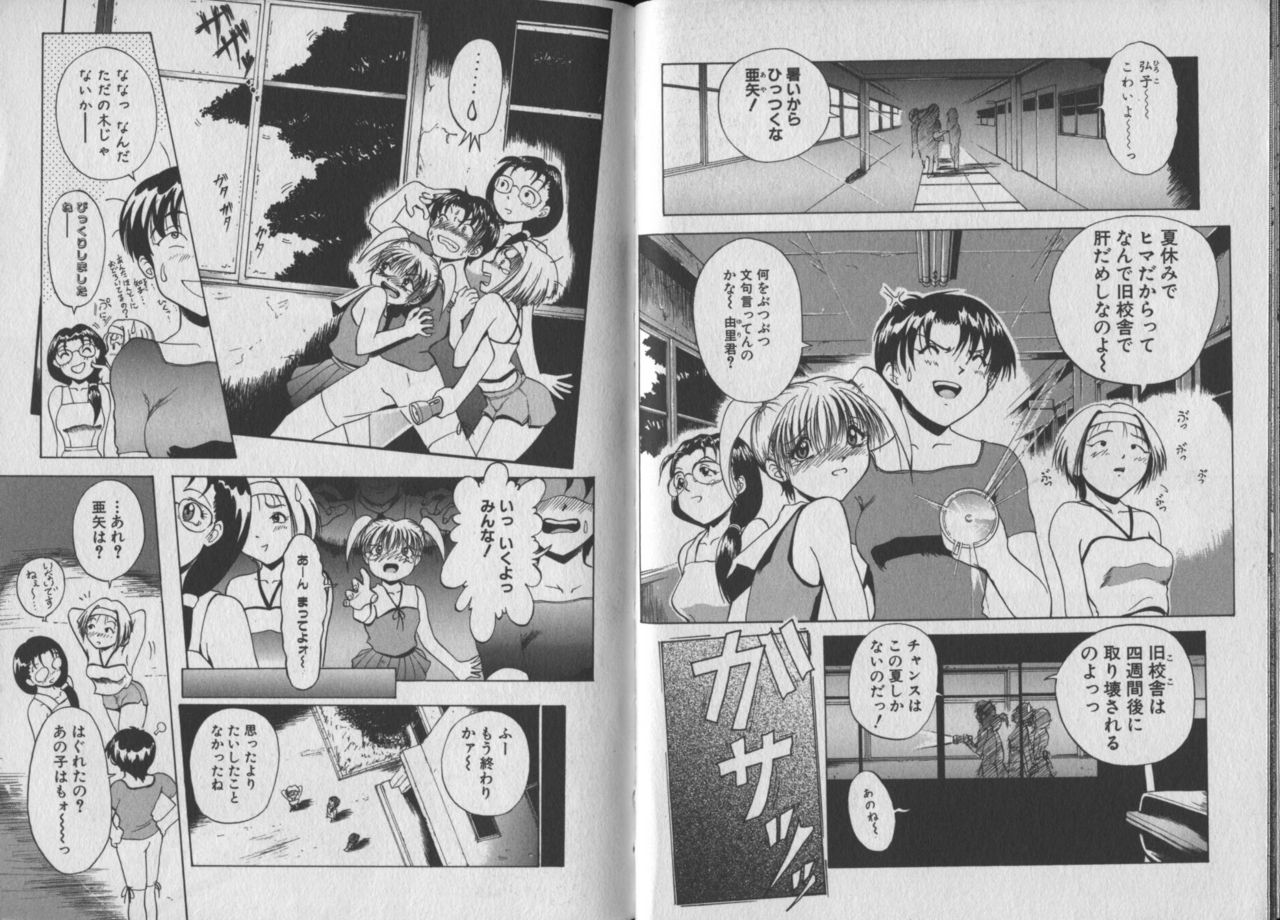 Otome Gari - Page 20