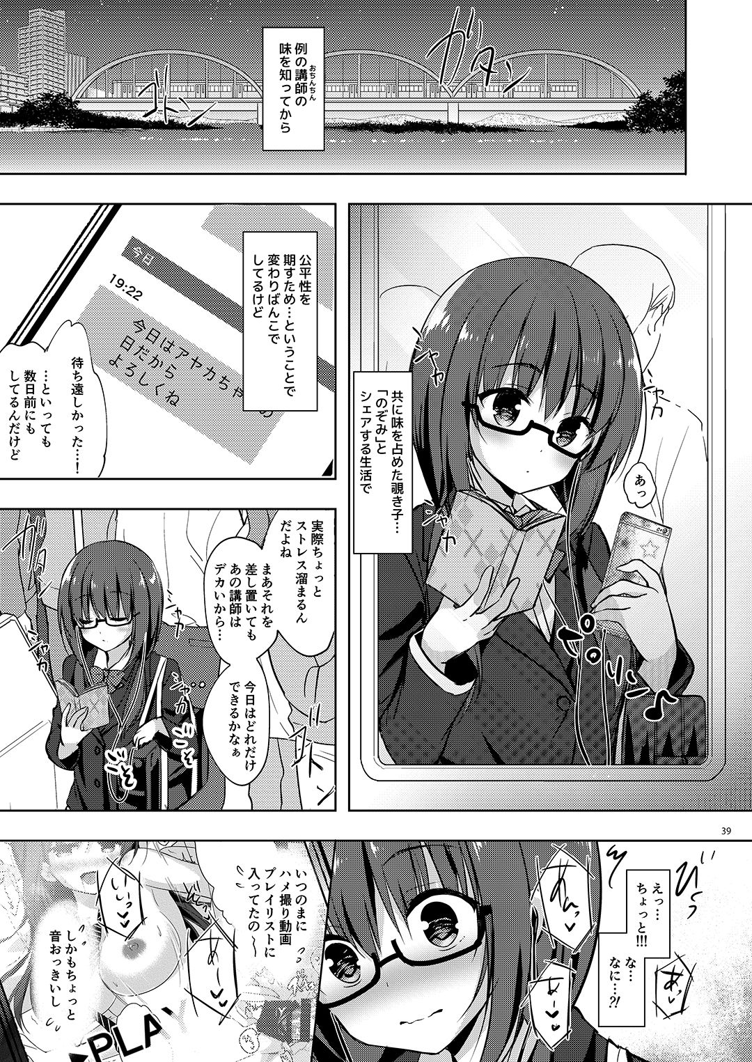 Yuutousei Ayaka no Uraomote Soushuuhen 02 page 40 original parody - nakadashi paizuri hentai manga - read online free