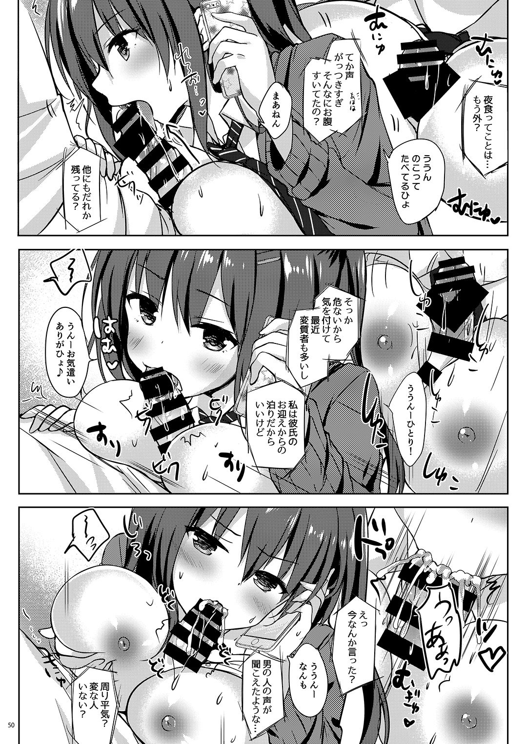 Yuutousei Ayaka no Uraomote Soushuuhen 02 page 51 original parody - nakadashi paizuri hentai manga - read online free