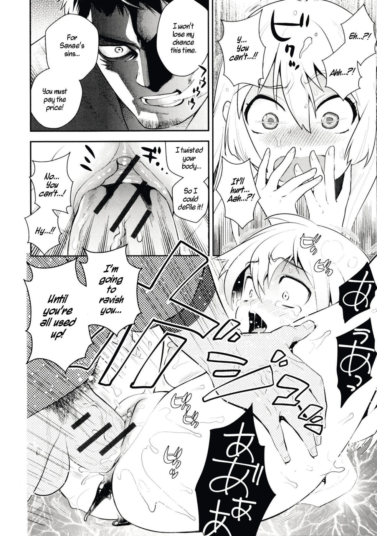 Yamagami no Hanayome | The Mountain God's Bride page 12 - sole female sole male hentai manga - read online free