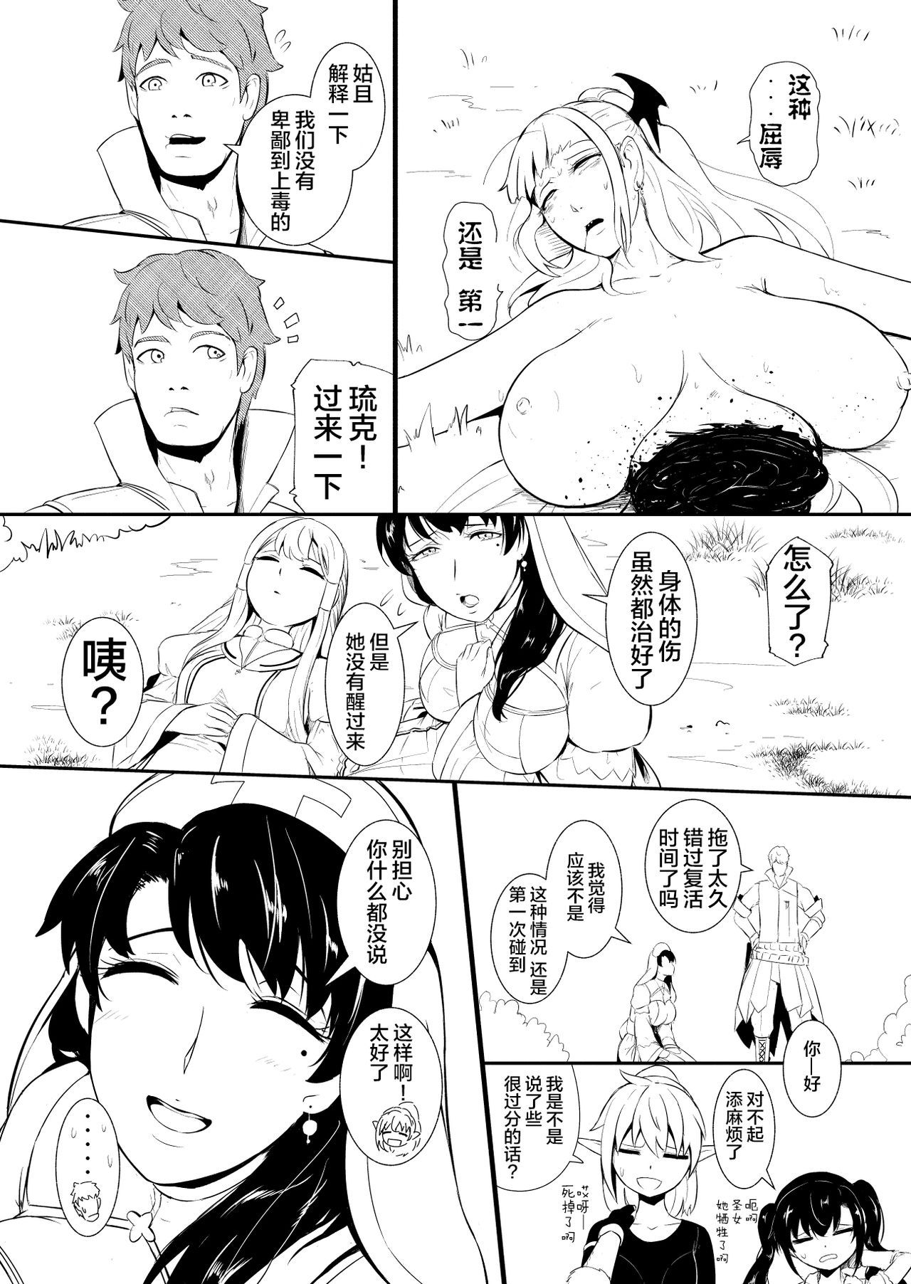 Henkyou no Seijo page 101 original parody - yuri ahegao hentai manga - read online free