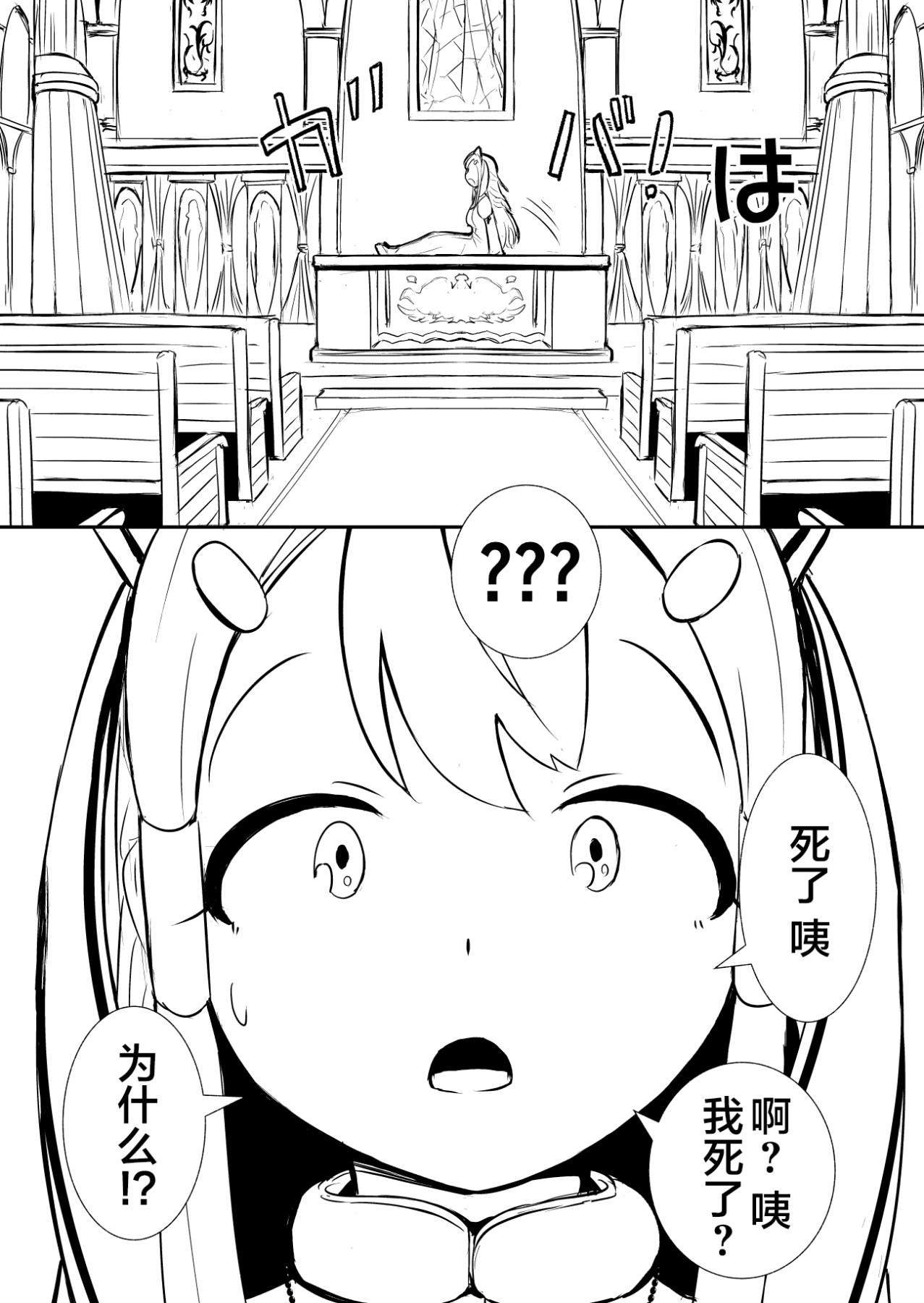 Henkyou no Seijo - Page 17