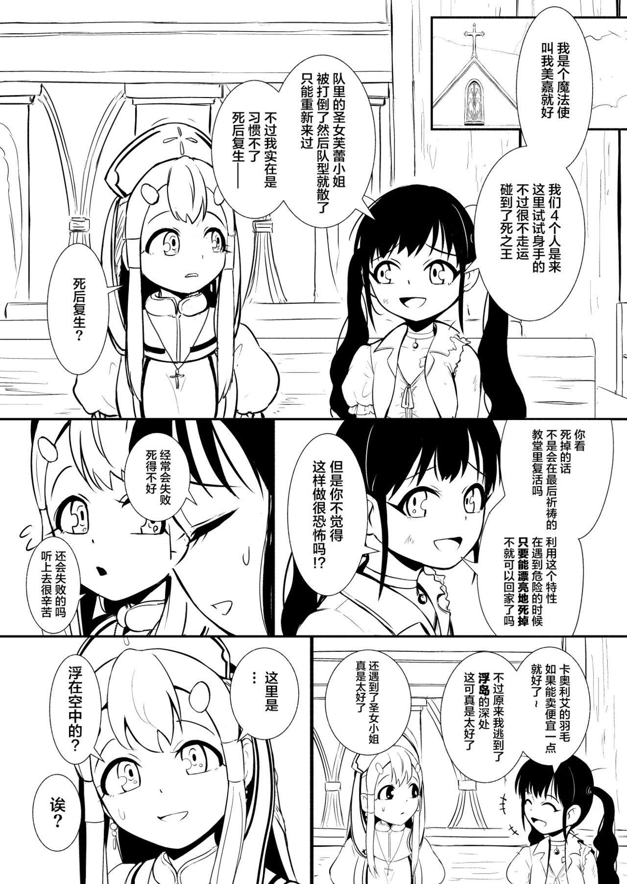 Henkyou no Seijo page 41 original parody - yuri ahegao hentai manga - read online free