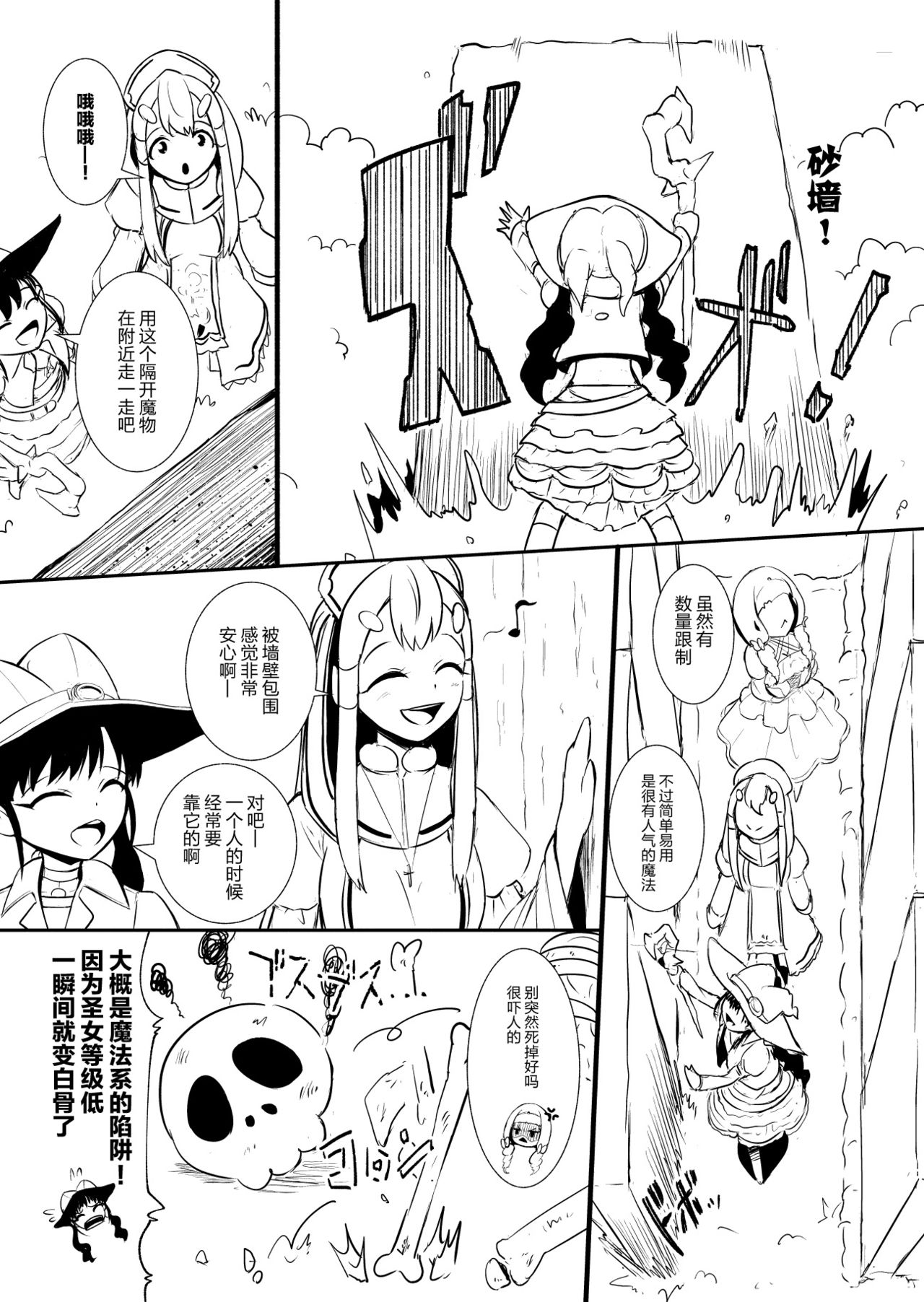 Henkyou no Seijo page 48 original parody - yuri ahegao hentai manga - read online free