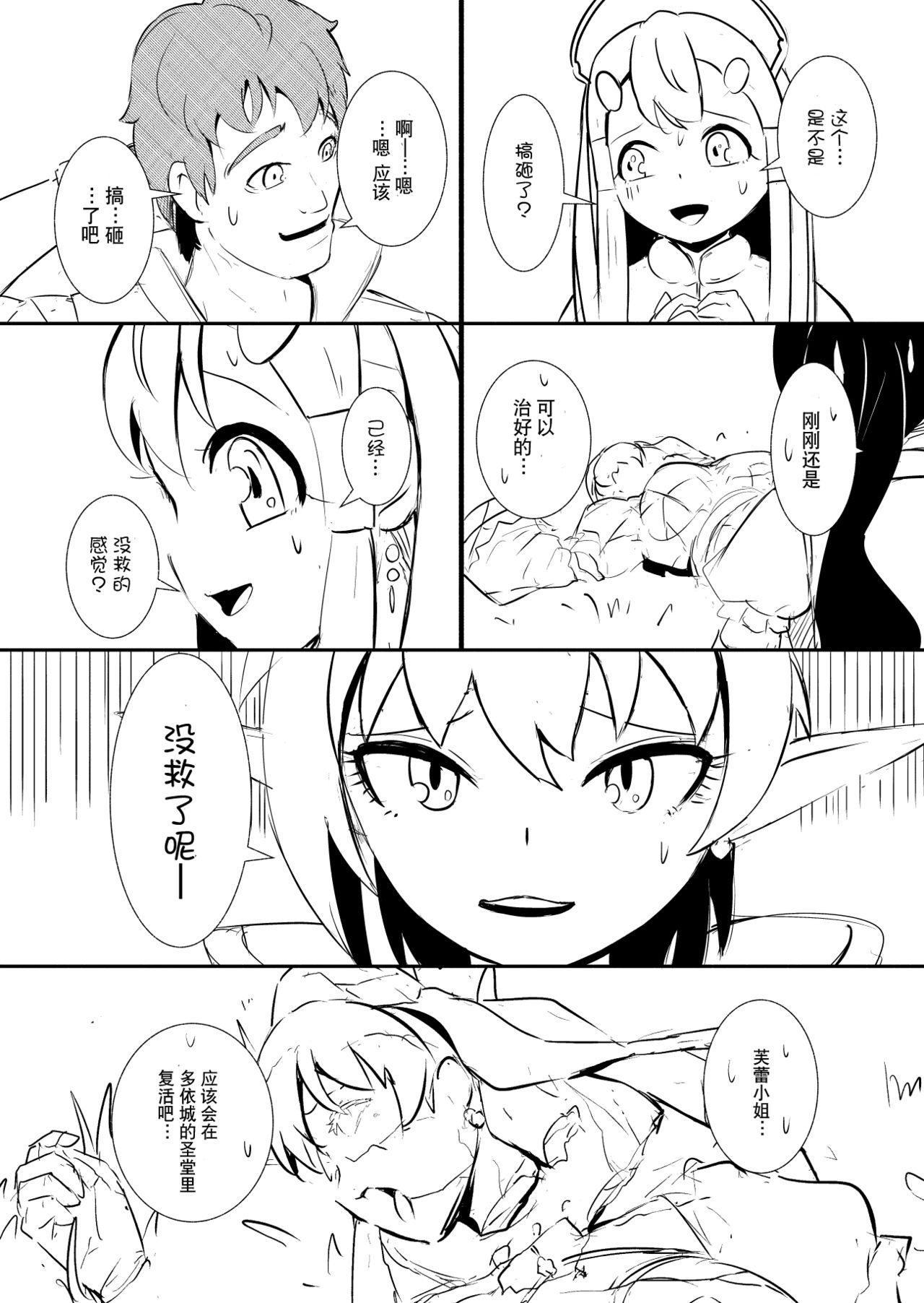 Henkyou no Seijo page 70 original parody - yuri ahegao hentai manga - read online free