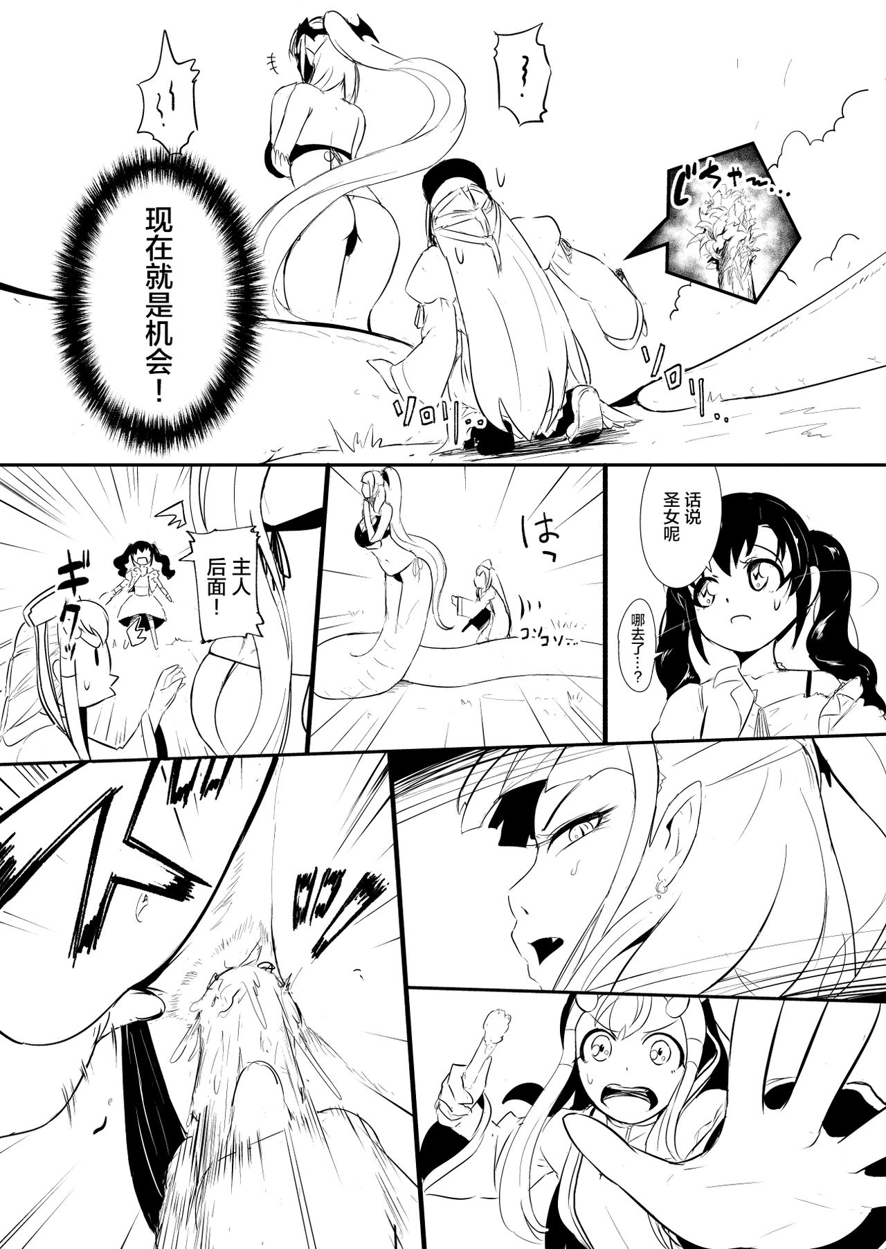 Henkyou no Seijo page 93 original parody - yuri ahegao hentai manga - read online free