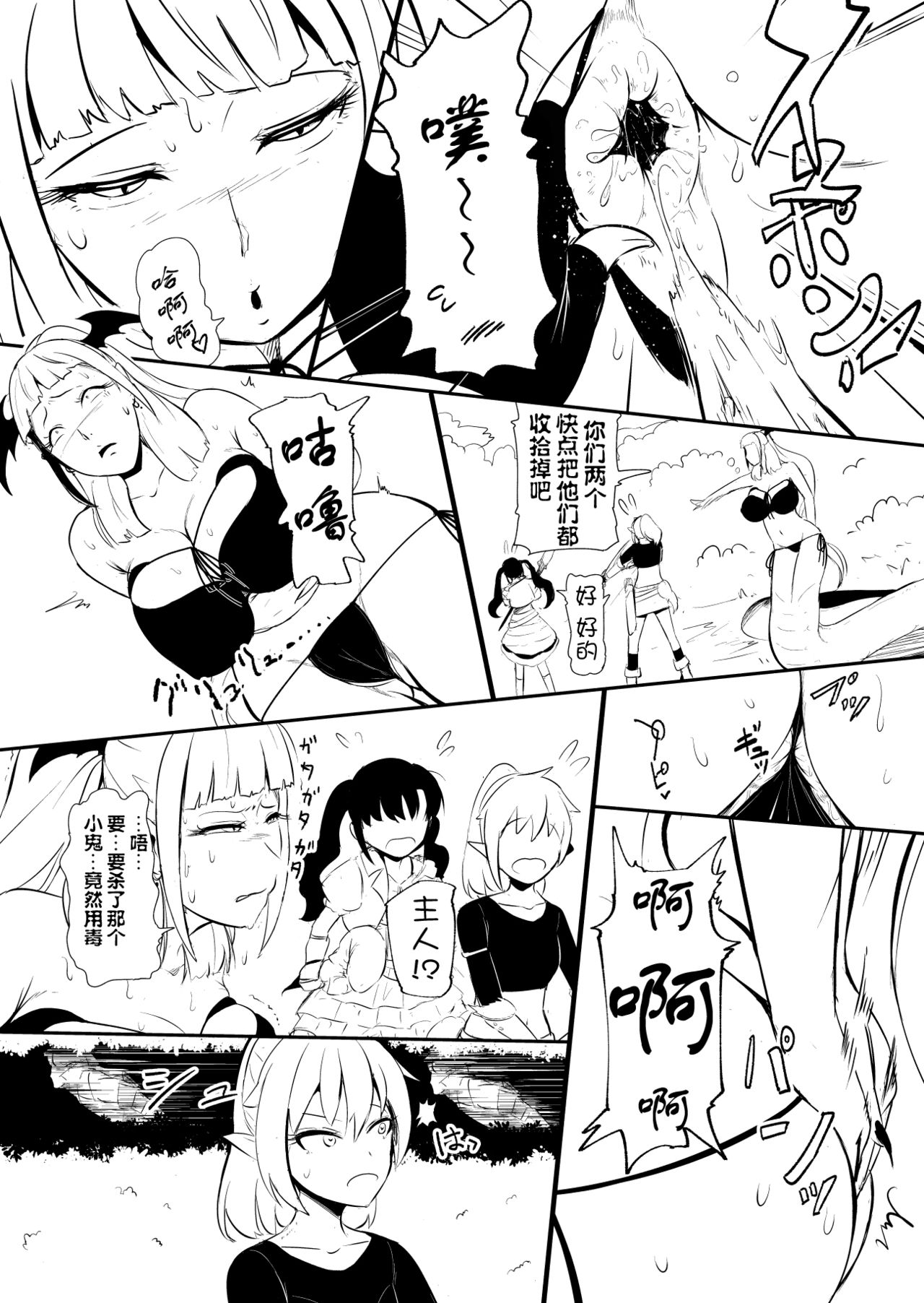 Henkyou no Seijo page 97 original parody - yuri ahegao hentai manga - read online free