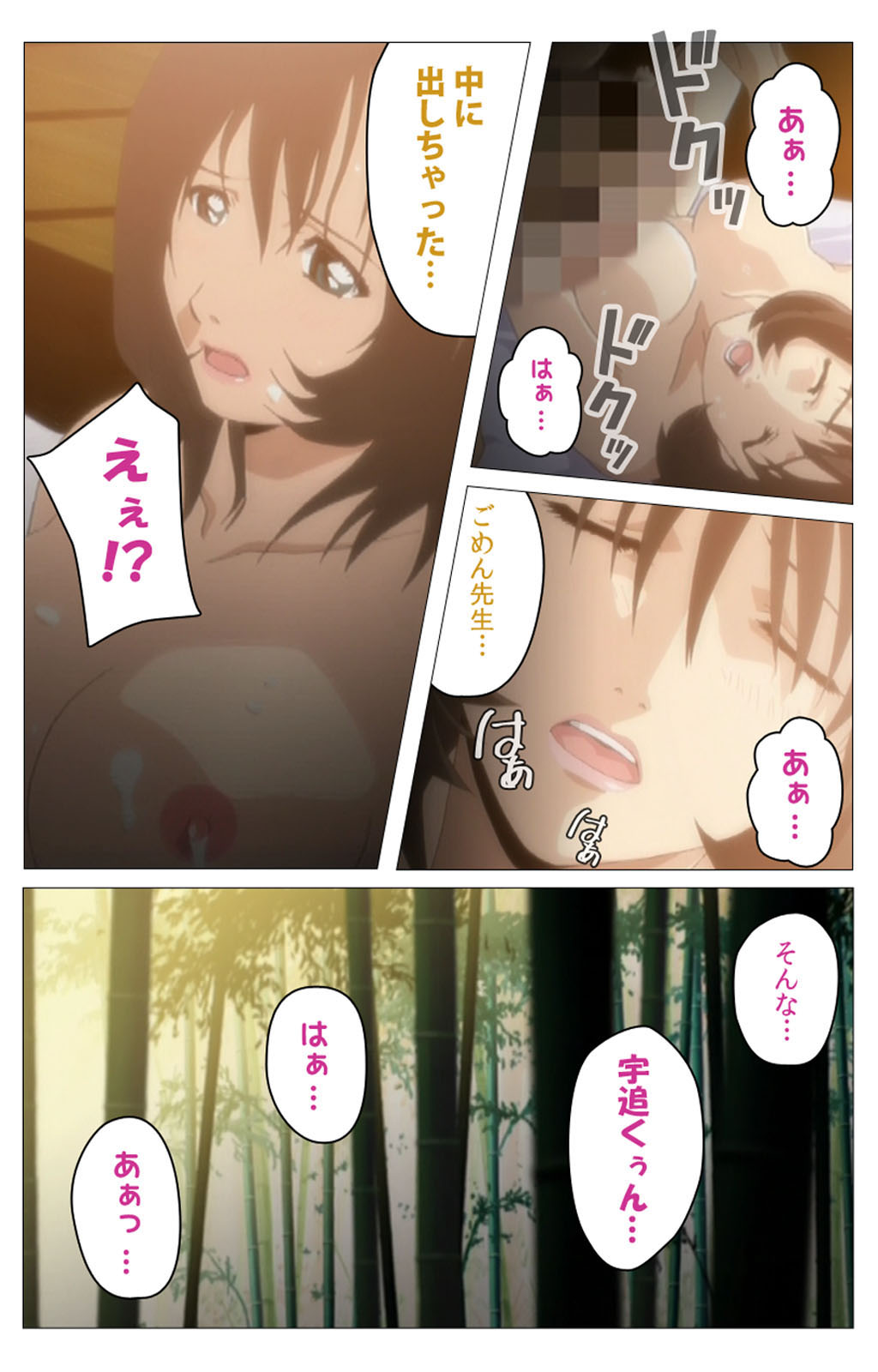 Panchira Teacher kanzenhan page 106 - full color mosaic censorship hentai manga - read online free