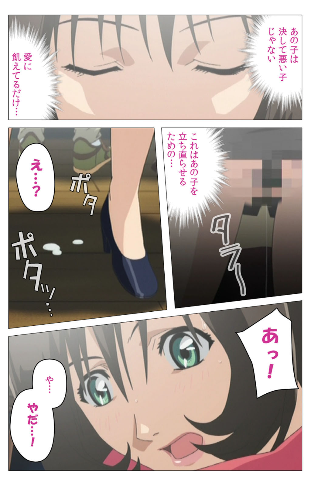 Panchira Teacher kanzenhan page 109 - full color mosaic censorship hentai manga - read online free