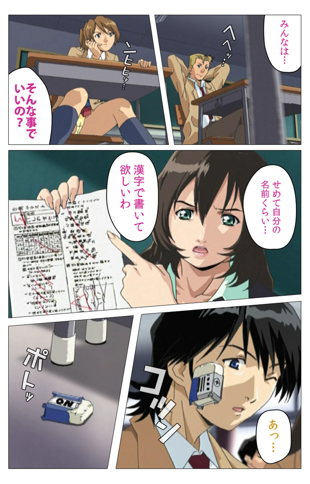 Panchira Teacher kanzenhan page 125 - full color mosaic censorship hentai manga - read online free