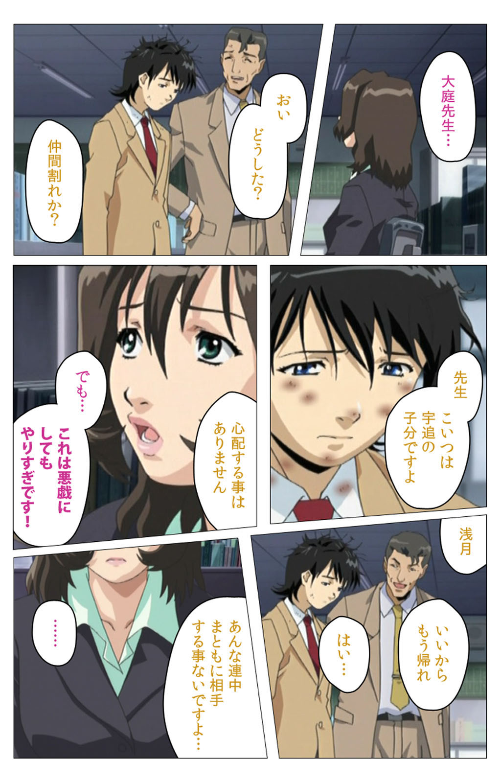 Panchira Teacher kanzenhan page 132 - full color mosaic censorship hentai manga - read online free