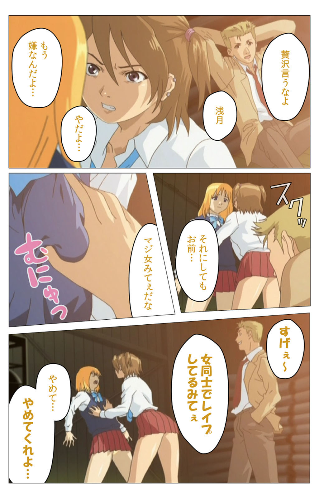 Panchira Teacher kanzenhan page 134 - full color mosaic censorship hentai manga - read online free