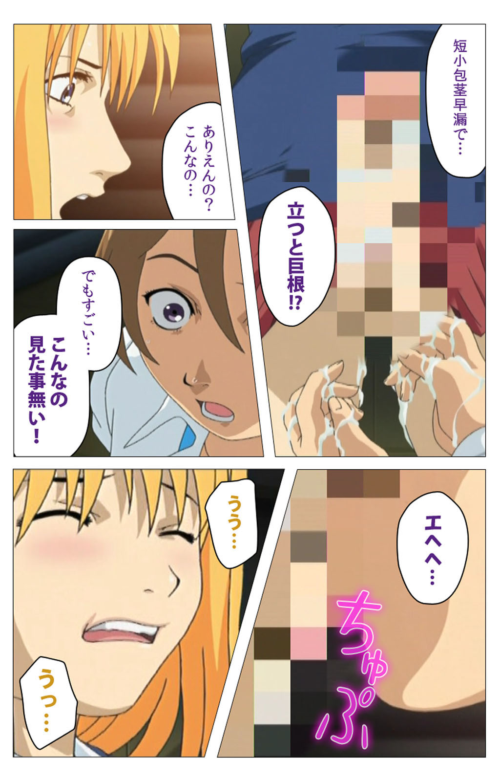 Panchira Teacher kanzenhan page 140 - full color mosaic censorship hentai manga - read online free