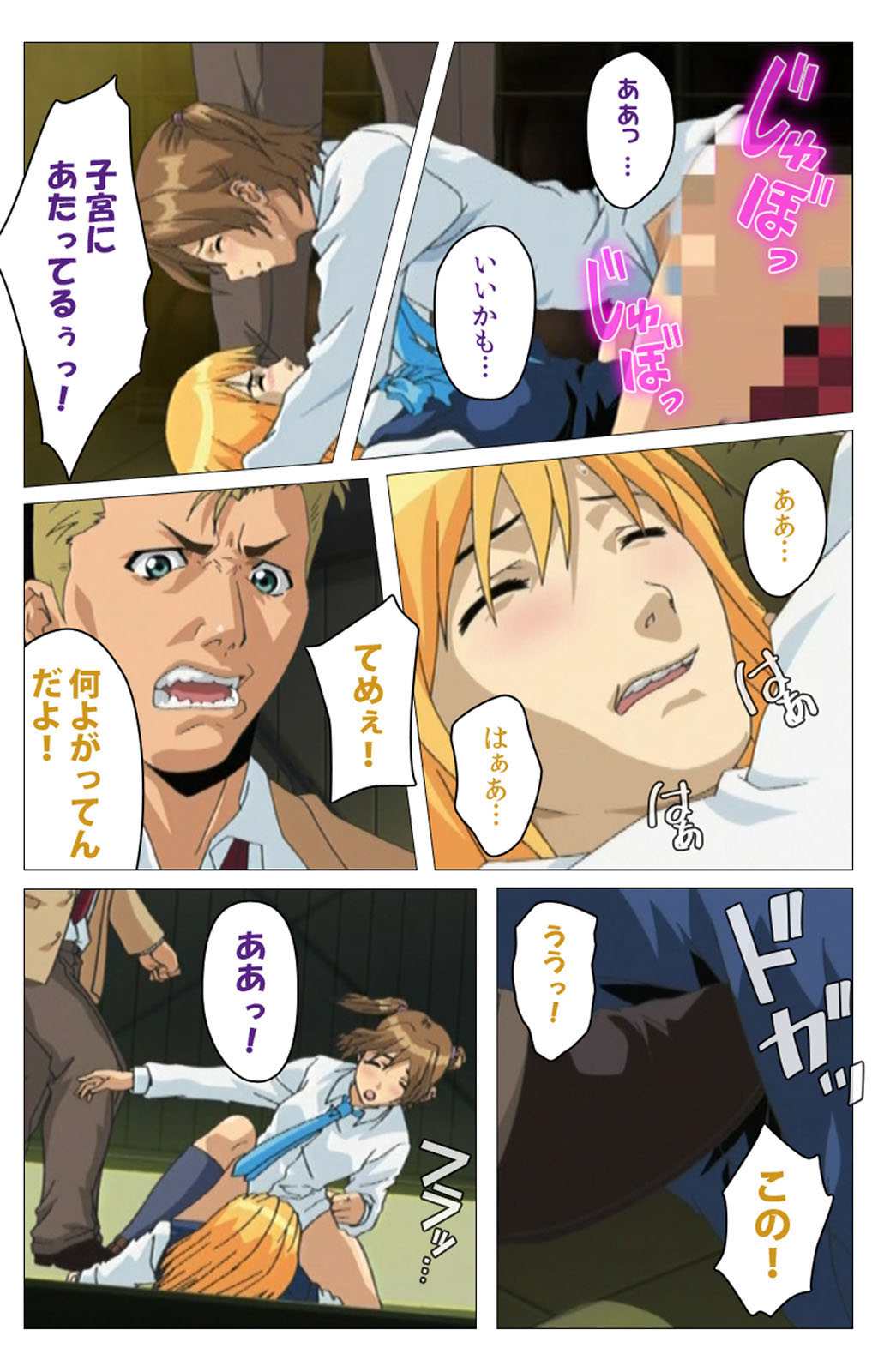 Panchira Teacher kanzenhan page 144 - full color mosaic censorship hentai manga - read online free