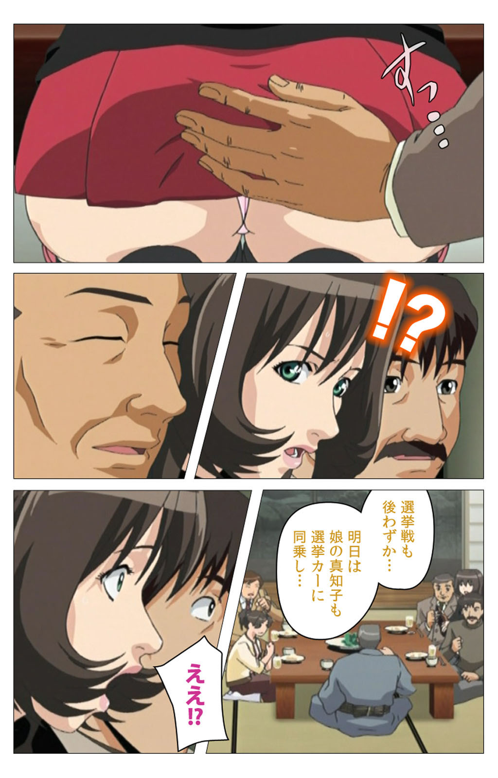 Panchira Teacher kanzenhan page 152 - full color mosaic censorship hentai manga - read online free