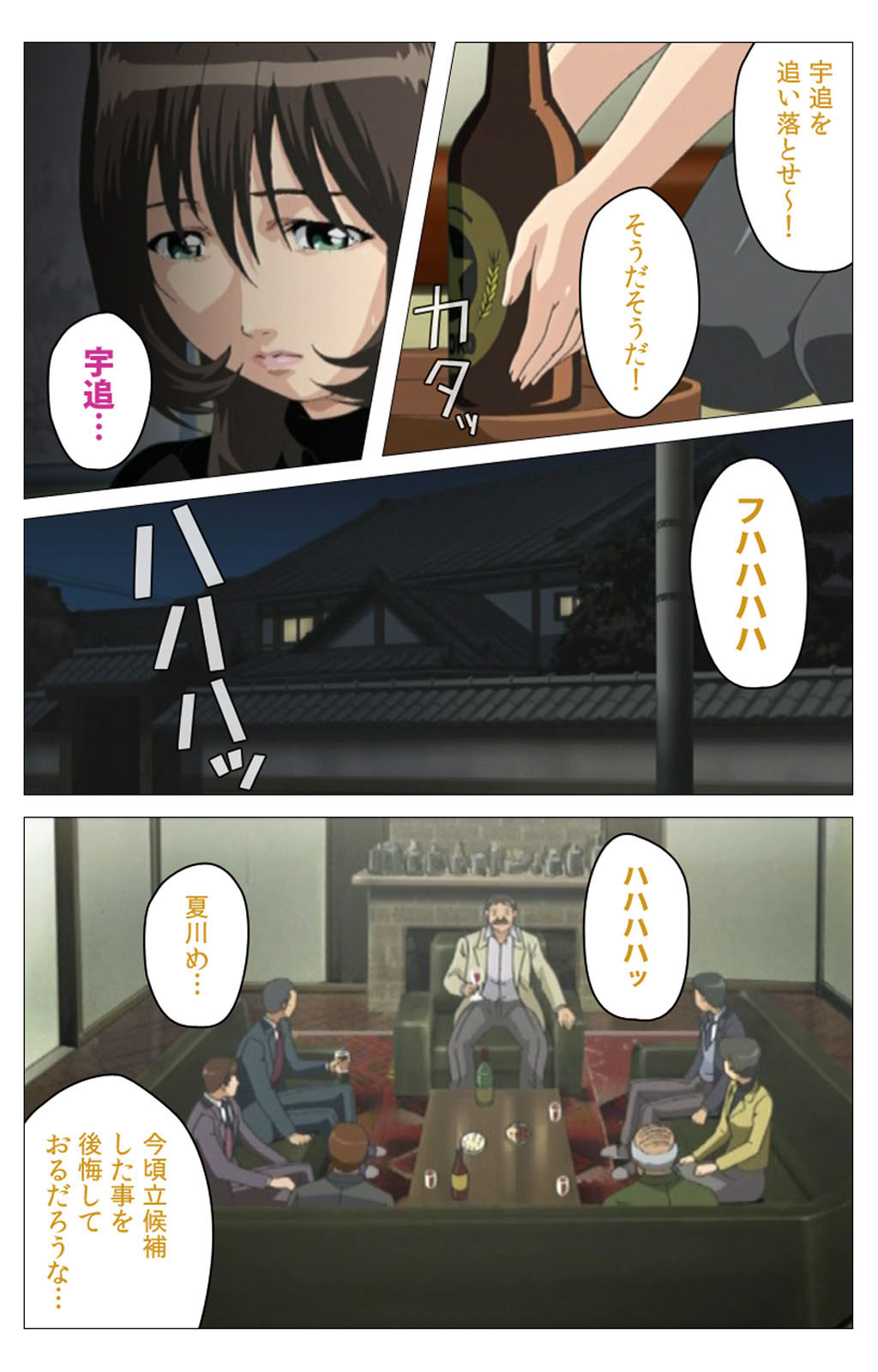 Panchira Teacher kanzenhan page 154 - full color mosaic censorship hentai manga - read online free