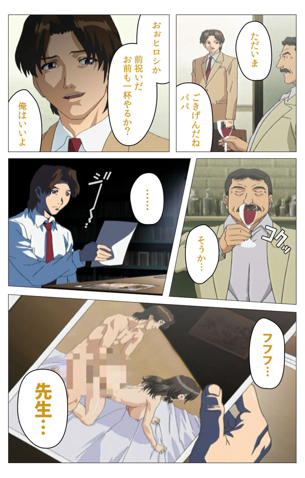 Panchira Teacher kanzenhan page 156 - full color mosaic censorship hentai manga - read online free