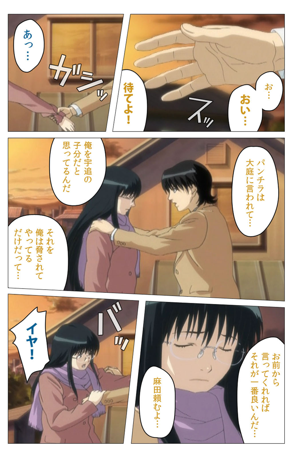 Panchira Teacher kanzenhan page 159 - full color mosaic censorship hentai manga - read online free