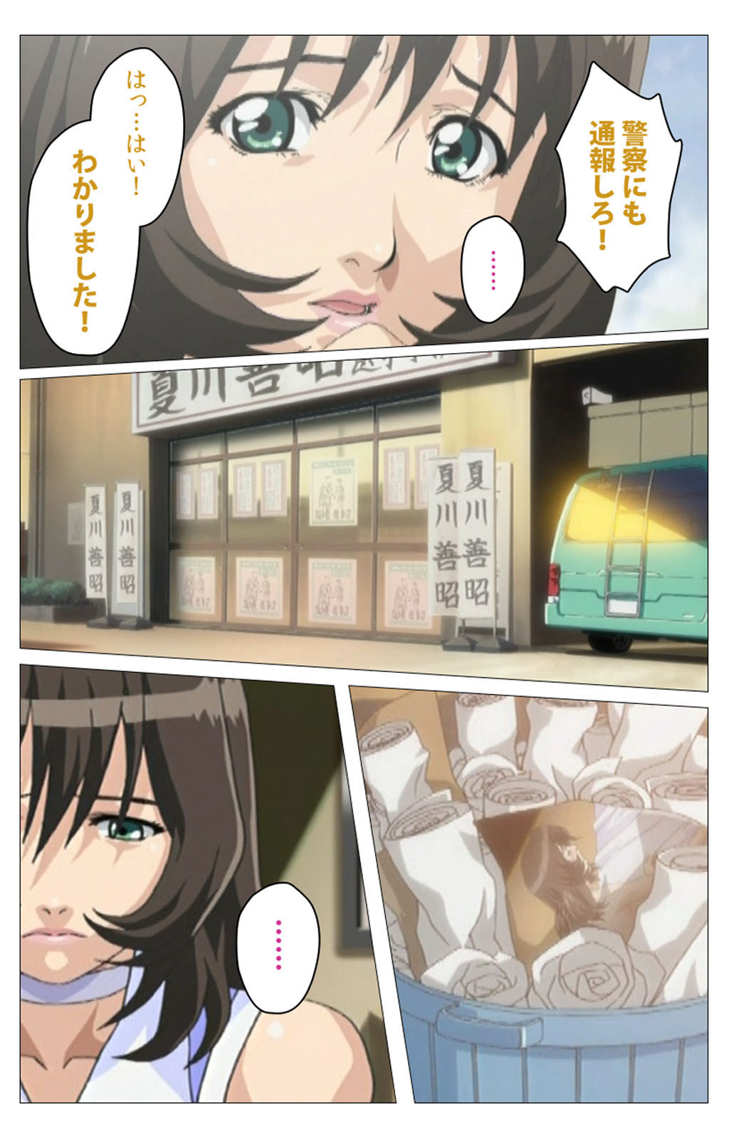 Panchira Teacher kanzenhan page 169 - full color mosaic censorship hentai manga - read online free