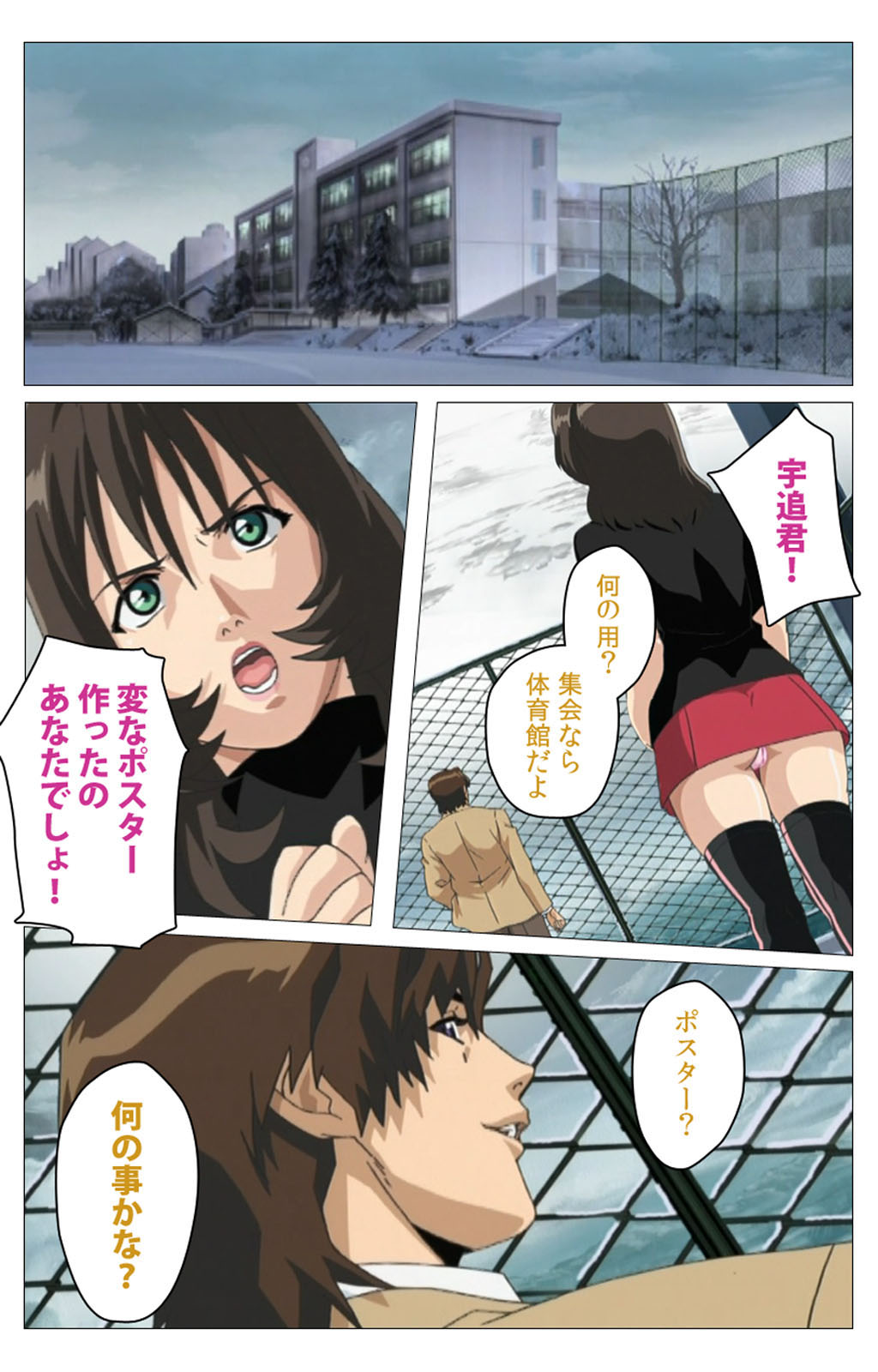 Panchira Teacher kanzenhan page 171 - full color mosaic censorship hentai manga - read online free