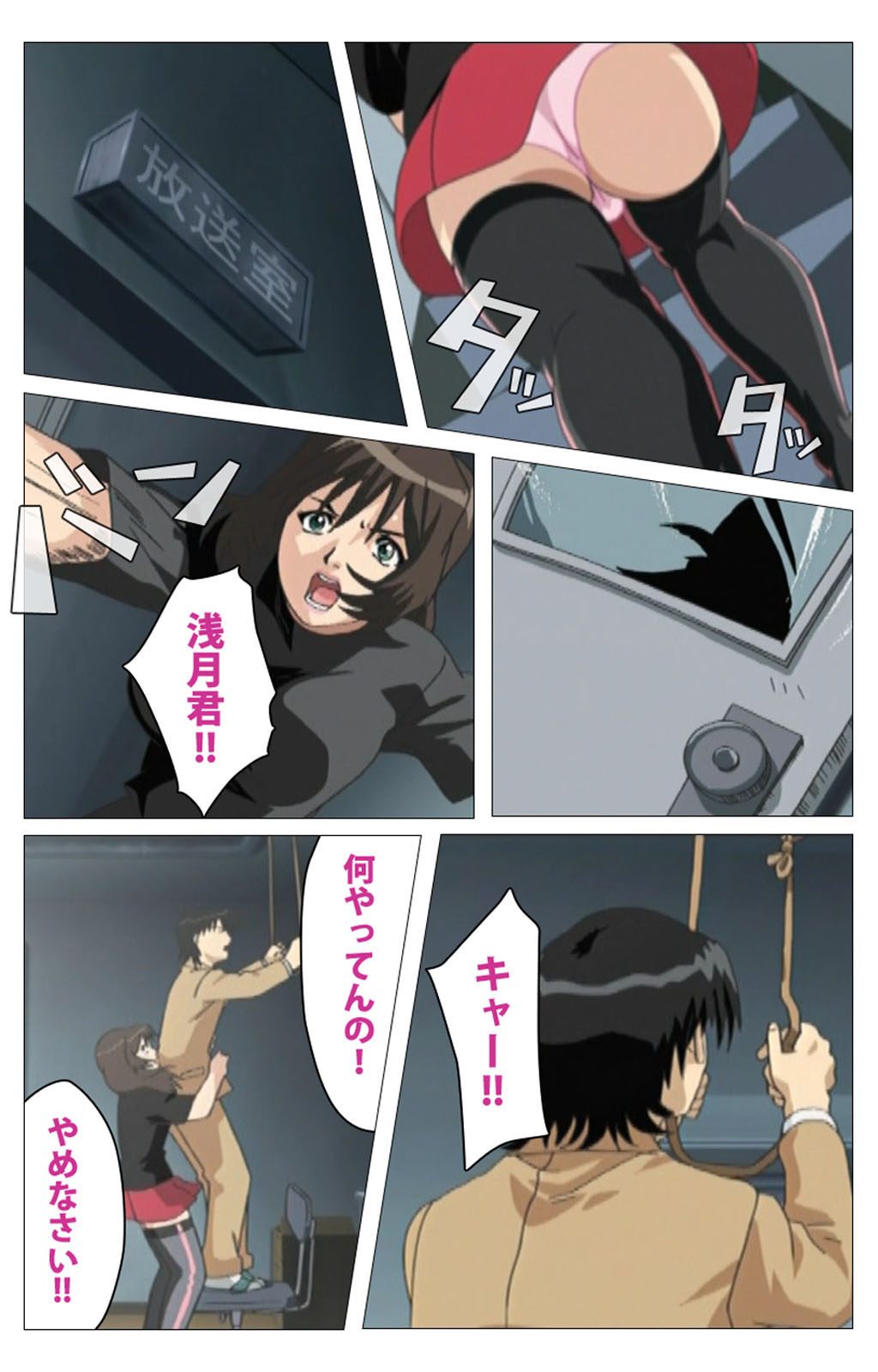 Panchira Teacher kanzenhan page 174 - full color mosaic censorship hentai manga - read online free