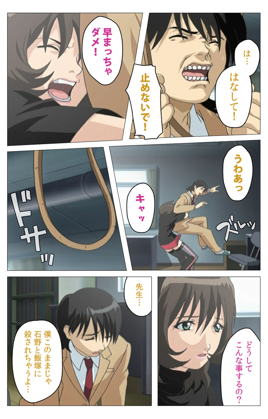 Panchira Teacher kanzenhan page 175 - full color mosaic censorship hentai manga - read online free