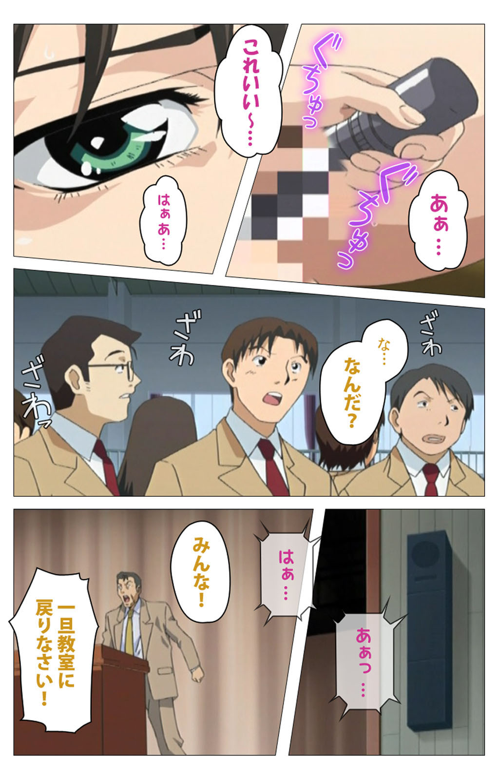 Panchira Teacher kanzenhan page 193 - full color mosaic censorship hentai manga - read online free